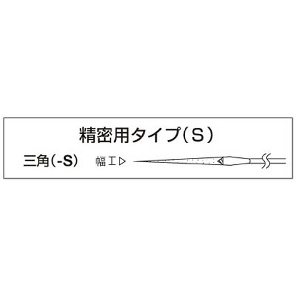 S8-S エビ 精密ダイヤヤスリ 8本組 三角