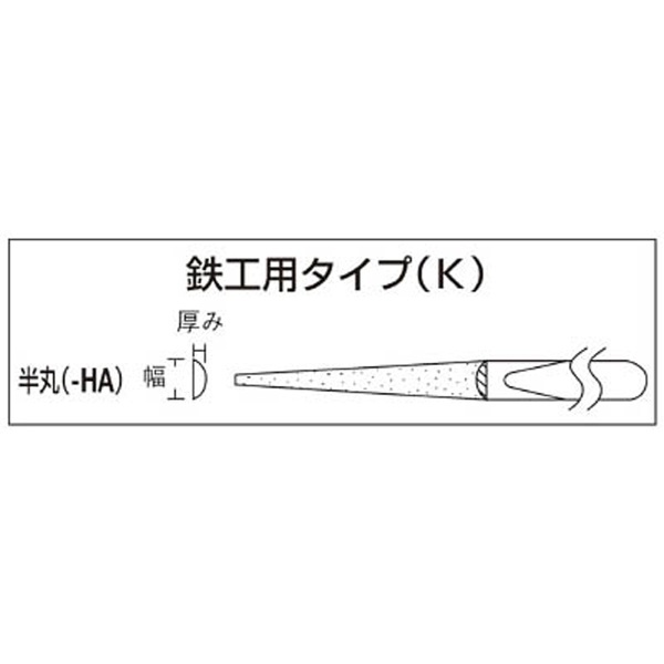 K8-HA エビ 鉄工ダイヤヤスリ 8本組 半丸