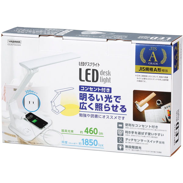 LED学習スタンドライト コンセント付き ホワイト GSLADWH ［LED