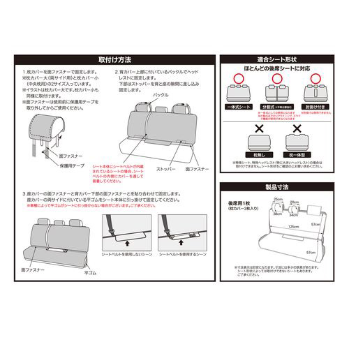 供支持4025 28bgr座套防水deoriya后座安全带的蓝色灰色轻普通车使用的 No邮购是sofmap Sofmap