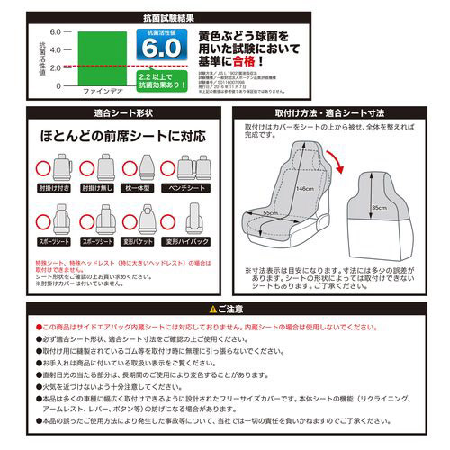 シートカバー ファインデオ 前席 ダークブルー フロント1枚 軽 普通車用 4023 10db の通販はソフマップ Sofmap