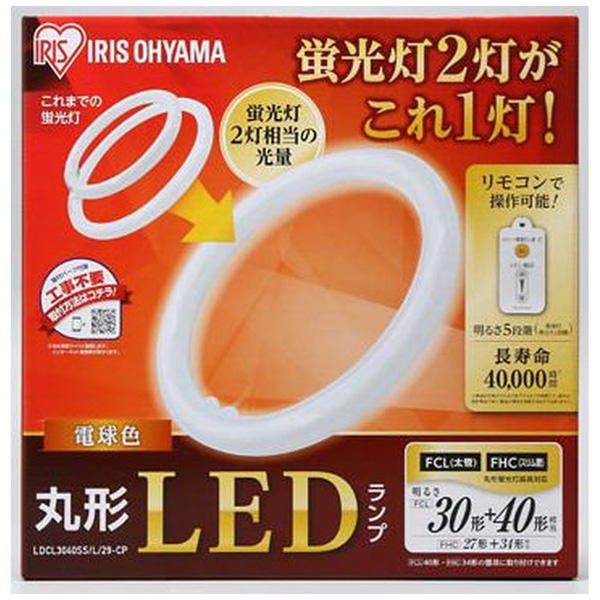 リモコン付丸形LEDランプセット3040 LDCL3040SS/L/29-CP 電球色 [電球色]｜の通販はソフマップ[sofmap]