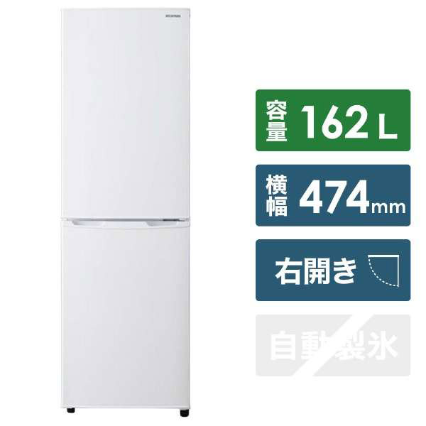 中古】〔展示品〕冷蔵庫 KRD162-W ホワイト ［2ドア ／右開きタイプ 