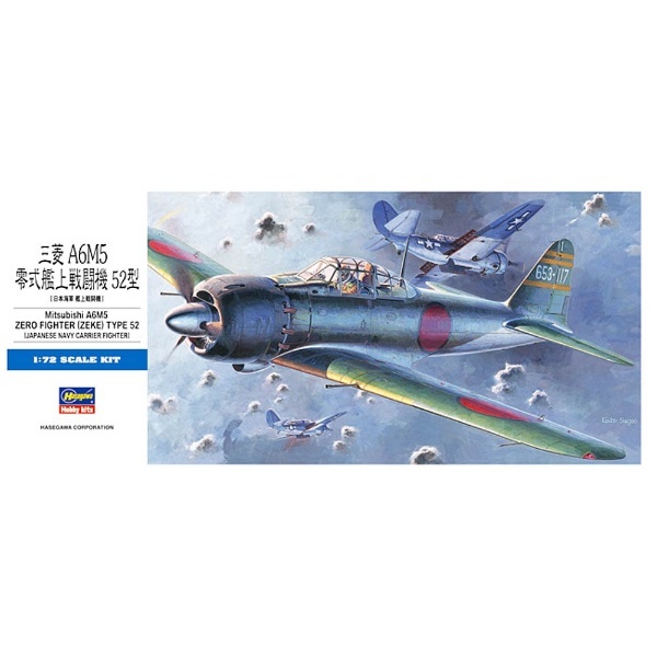 【再販】1/72 三菱 A6M5 零式艦上戦闘機 52型