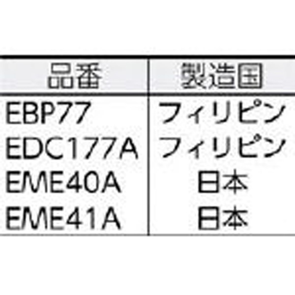 EBP77 アルインコ リチウムイオンバッテリーパック 3.7V 1200mAh｜の通販はソフマップ[sofmap]