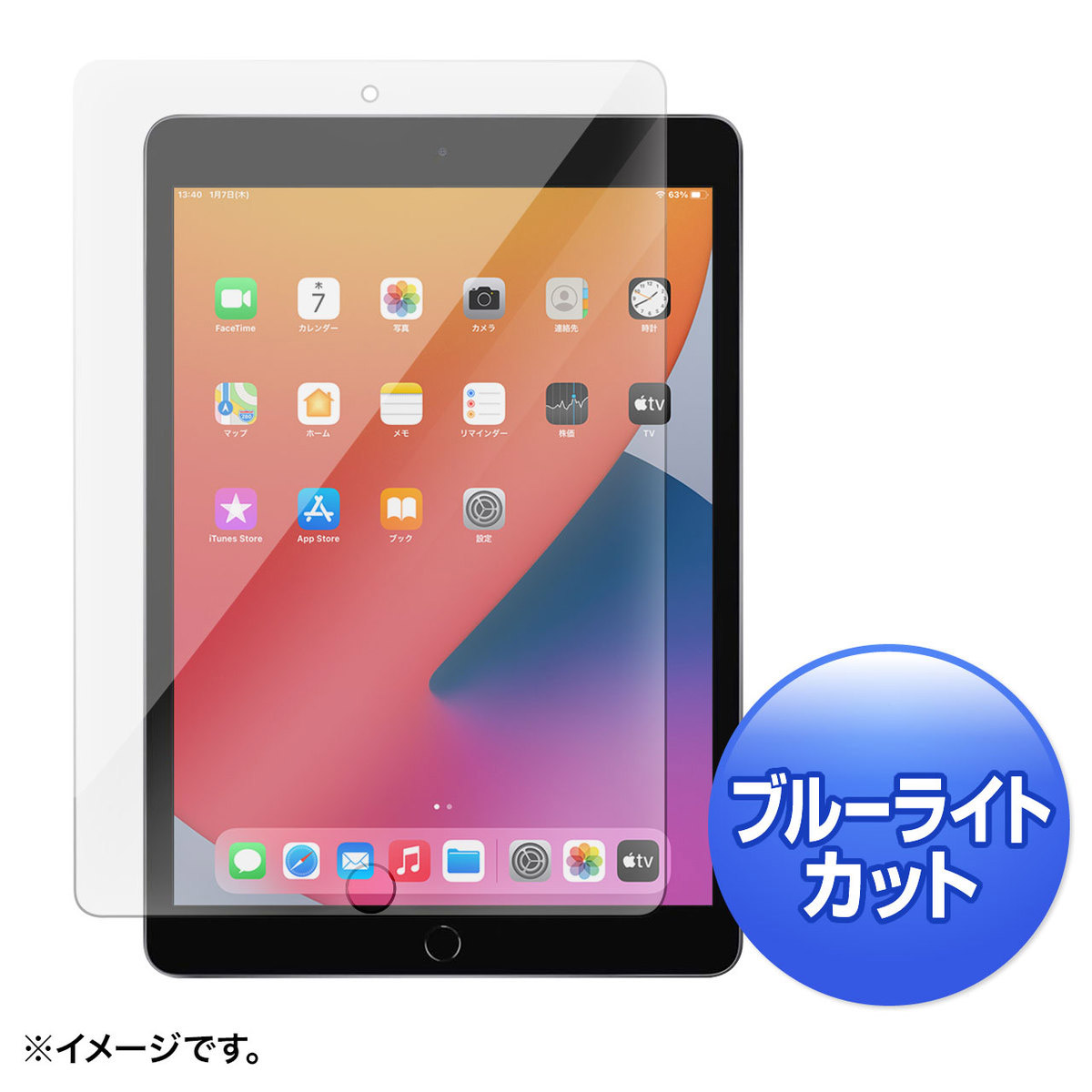 10.2インチ iPad（第8/7世代）用 ブルーライトカット強化ガラス