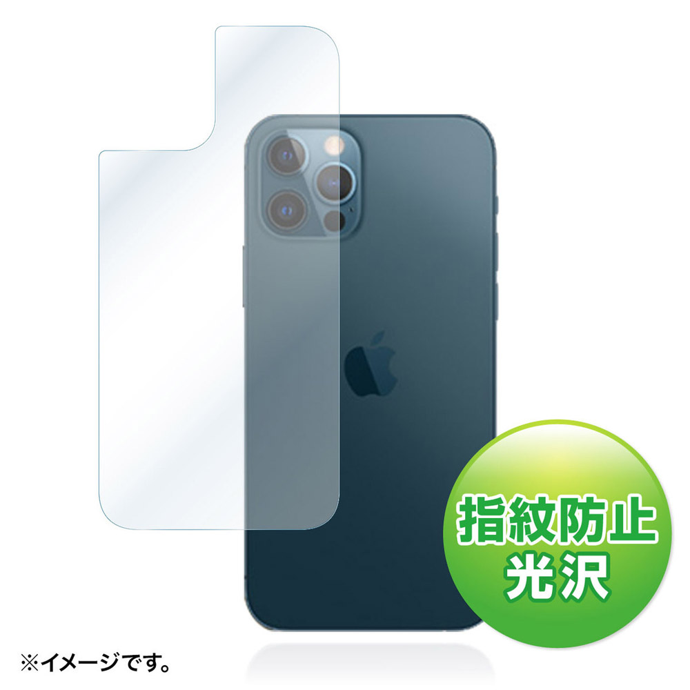 Apple iPhone 12/12 Pro用背面保護指紋防止光沢フィルム PDA-FIPH20PBS