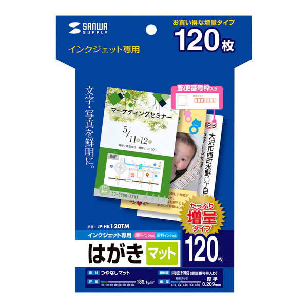 2020はがき 画仙紙はがき (KG204-808)