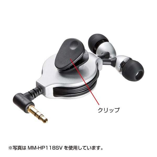MM-HP118BK ブラック【コード巻き取り】 カナル型イヤホン｜の通販は