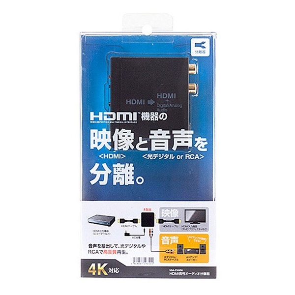 HDMI信号オーディオ分離器（光デジタル/アナログ対応） VGACVHD5