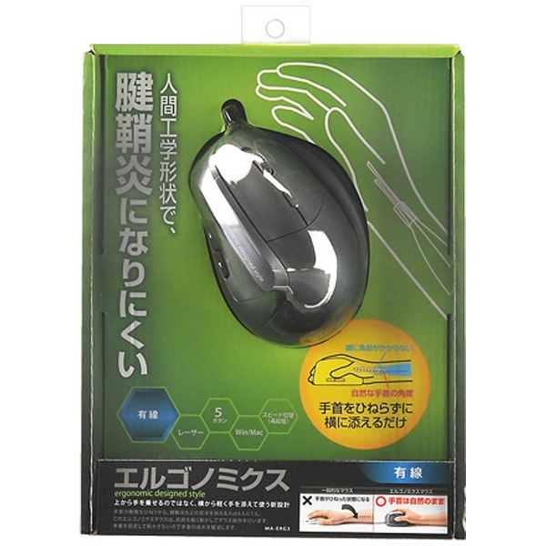 【在庫限り】 マウス MA-ERG3 ［レーザー /5ボタン /USB /有線］