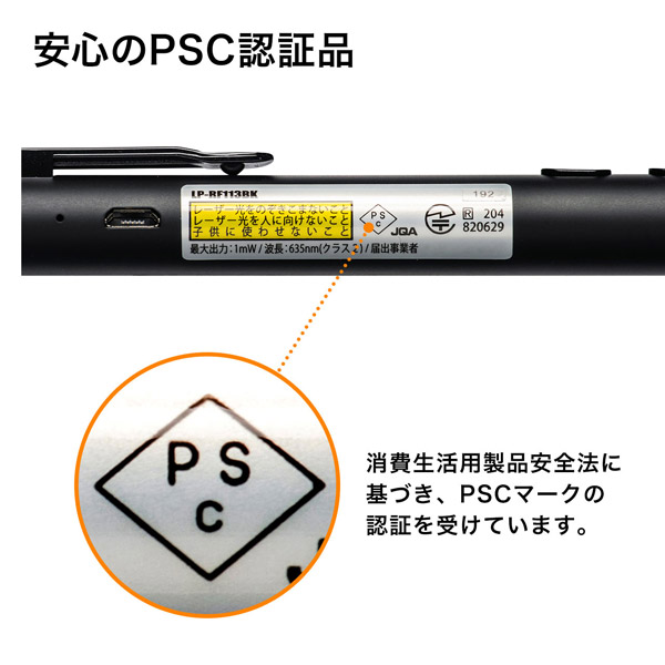サクラ レーザーポインター PP対応 RX-7 - 1