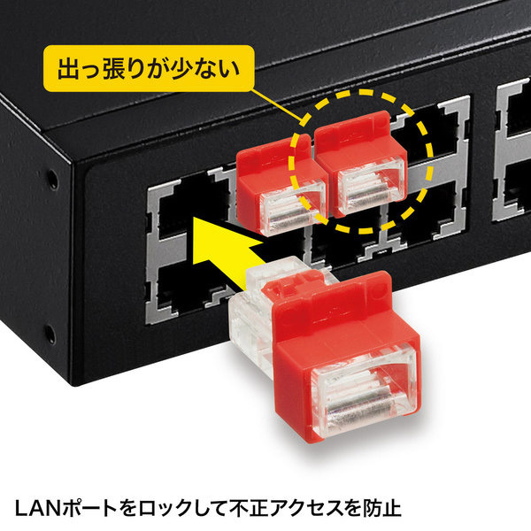 スマートキーパー][RJ45ポートロック10] [イーサネットポートロック