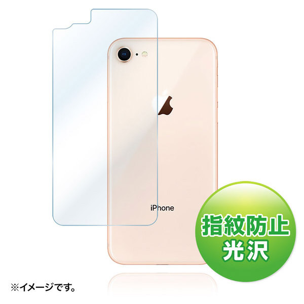 Apple iPhone 8用背面保護指紋防止光沢フィルム PDA-FIP69FP｜の通販は