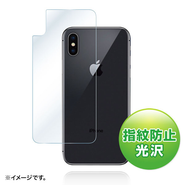 【在庫限り】 iPhone X用　背面保護 指紋防止光沢フィルム PDA-FIP71FP