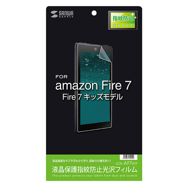 Kindle Fire HD ブルーライト 光沢 液晶保護 フィルム L - Android