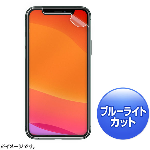 Iphone 11 Pro Max用ブルーライトカット液晶保護指紋防止光沢フィルム の通販はソフマップ Sofmap