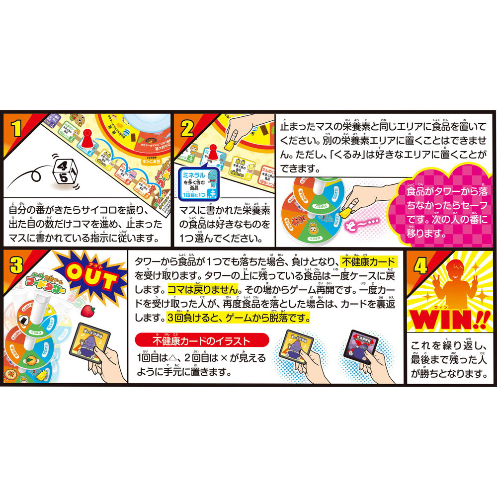 グラグラ食育ゲーム　フードタワー｜の通販はアキバ☆ソフマップ[sofmap]