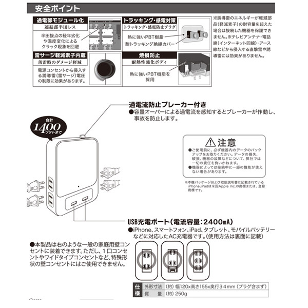 拡張コンセント リビング用 HS-TU4LV1-W ［直挿し /4個口 /2ポート /スイッチ無］｜の通販はソフマップ[sofmap]