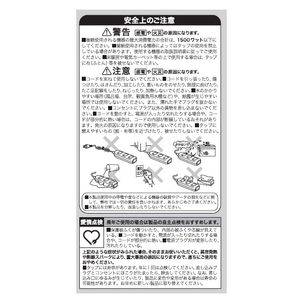 コード付き安全タップ 白 HSBK-TS43-W ［3.0m /4個口 /スイッチ無］