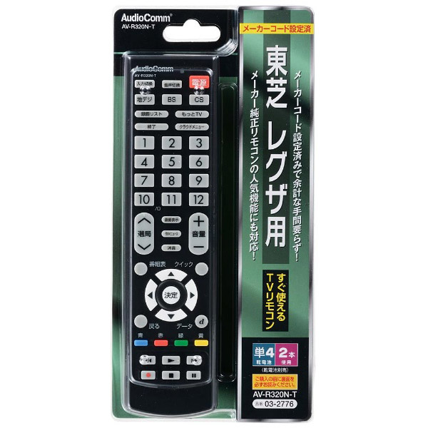 テレビ用リモコン 東芝・REGZA（レグザ）用 AV-R320N-T｜の通販は