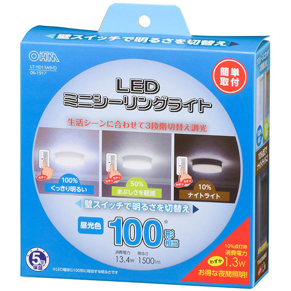 LEDミニシーリングライト 100形相当 昼光色 LT-YD13A9/D｜の通販はソフマップ[sofmap]