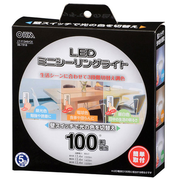 LEDミニシーリングライト 100形相当 調色式 LT-Y13A9/CK｜の通販はソフマップ[sofmap]