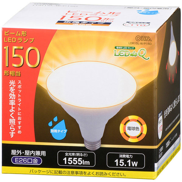 24時間以内発送 LED ビーム 電球 150W形 E26 青 青色 ブルー - 蛍光灯