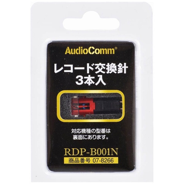 【在庫限り】 交換針　RDPB001N