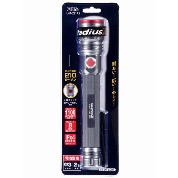 懐中電灯 LED懐中ライト ラディウスZ 単3×2本使用 210ルーメン LHA-Z21A5