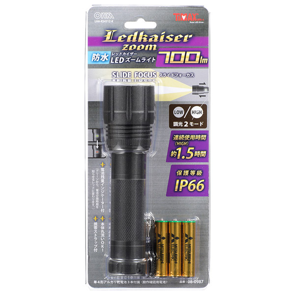 LEDズームライト LHA-KS431Z-K ［LED /単4乾電池×3 /防水対応