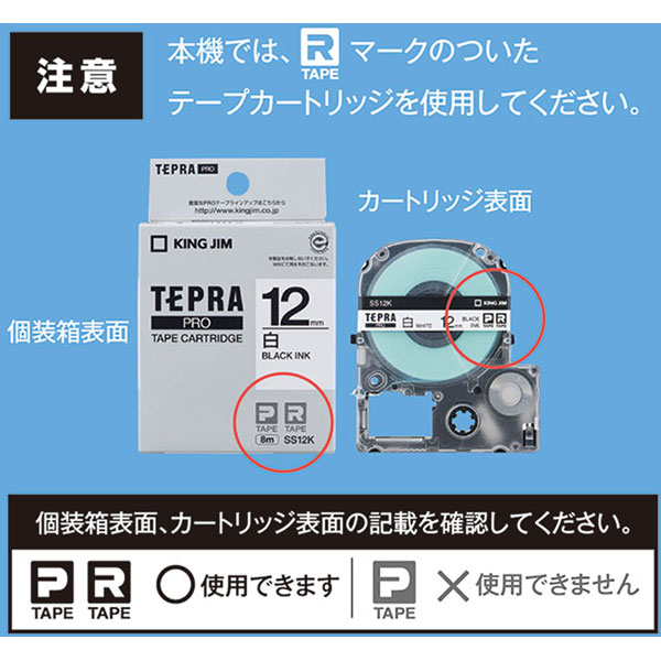 ラベルライター テプラ PRO SR-R680 キングジム 〜24mm スタンダードモデル - 3