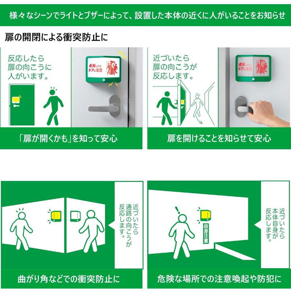 扉につけるお知らせライト緑（無線タイプ） グリーン ［白色 /乾電池式