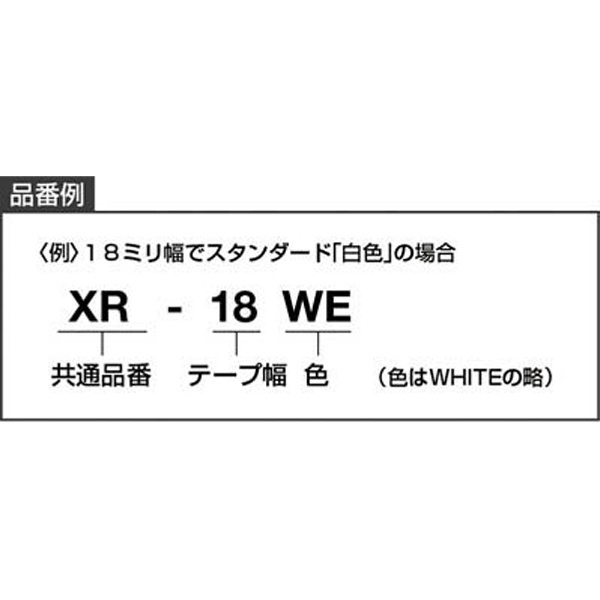 XR-46BU (ネームランド/スタンダードテープ/46mm幅/青テープ/黒文字）