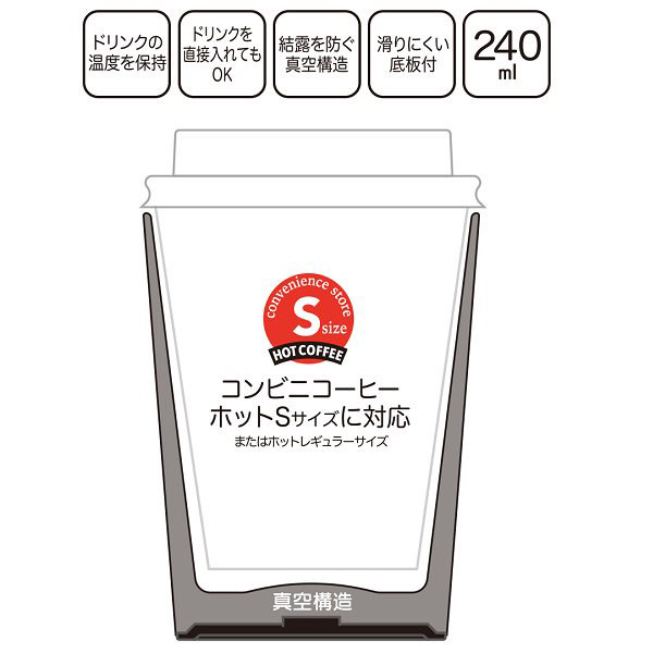 コンビニコーヒーステンレスタンブラーS チップ＆デール [240ml] STCV1｜の通販はソフマップ[sofmap]