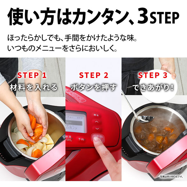 KN-HW10E-W 水なし自動調理鍋 HEALSIO（ヘルシオ）ホットクック