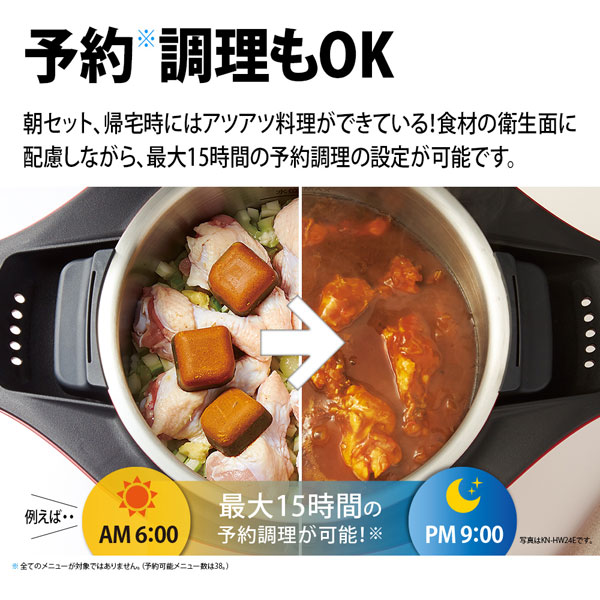 SHARP 水なし自動調理鍋 HEALSIOホットクック　KN-HW10E 水なし・自動調理 | KN-HW10E | ヘルシオ ホットクック：シャープ