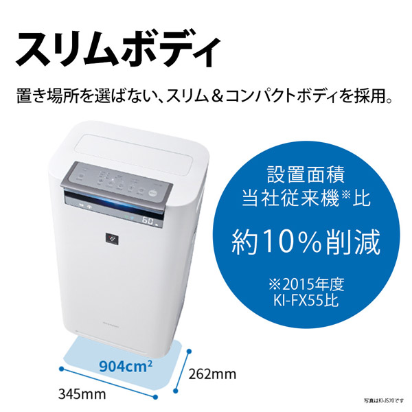 KI-LS50-W 加湿空気清浄機 ホワイト系 [適用畳数：23畳 /最大適用畳数