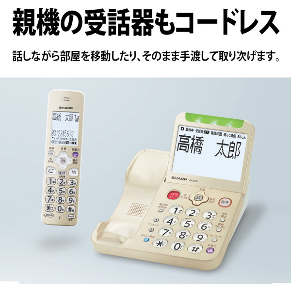 親機コードレス電話機 あんしん機能強化モデル ゴールド系 JD-AT95C ［子機なし /コードレス］