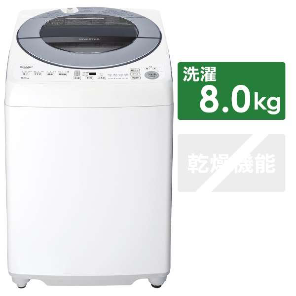 SHARP シャープ ES-GV8E 全自動洗濯機 20年製 8kg - 川崎市