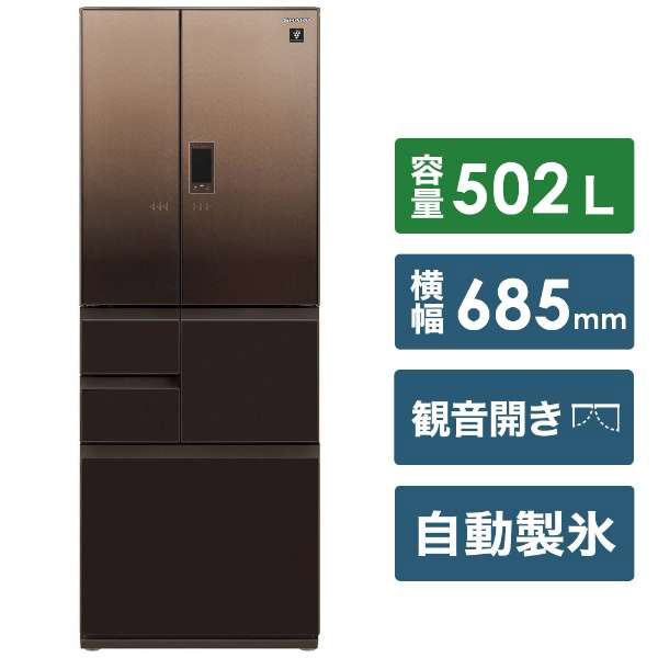 中古】〔展示品〕冷蔵庫 プラズマクラスター冷蔵庫 ブラウン SJ-AF50G 