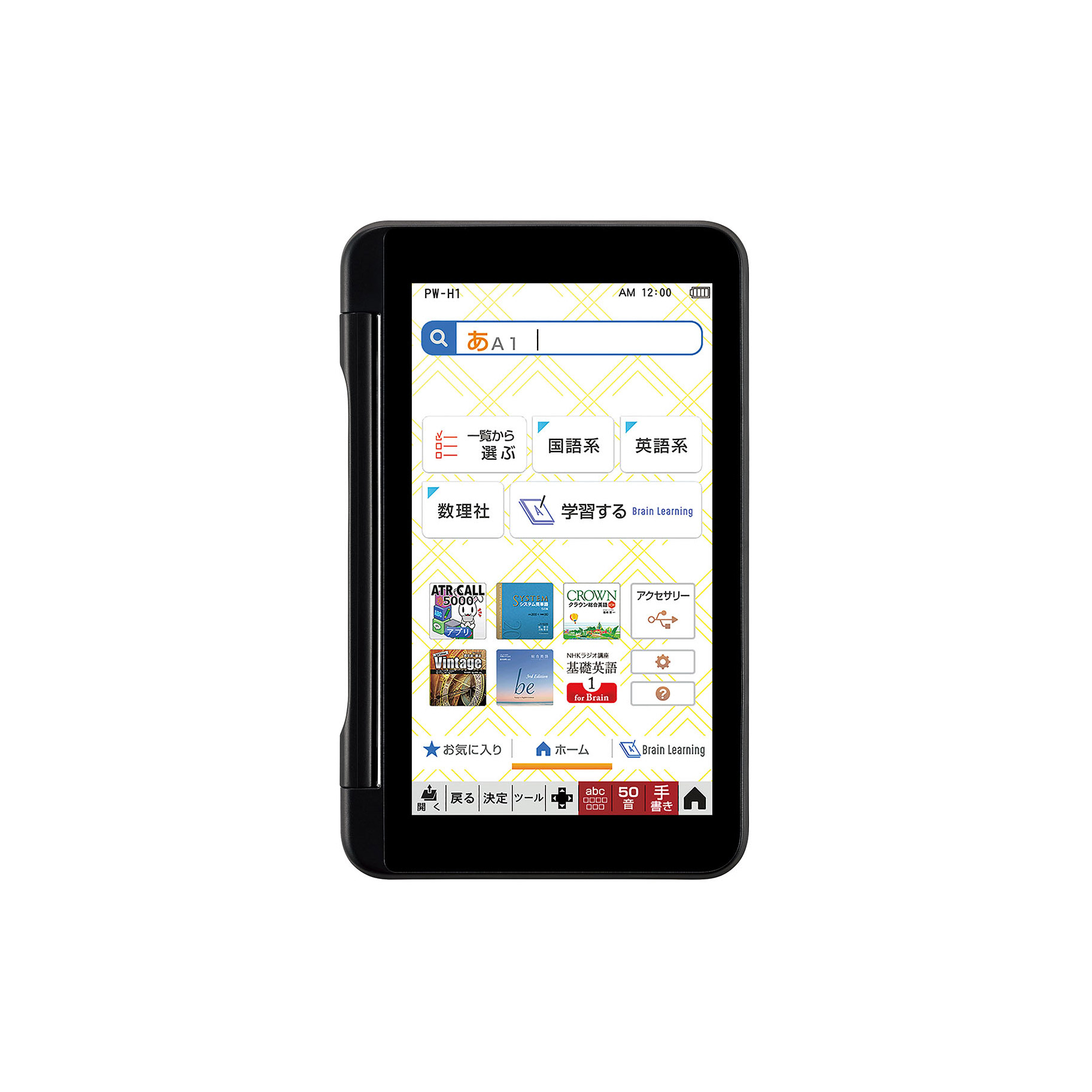 SHARP - ★新品★シャープ 電子辞書 Brain(ブレーン) PW-H1 高校生向け シャープ PW-H1-W 電子辞書 Brain 高校生向けモデル 【公式通販】