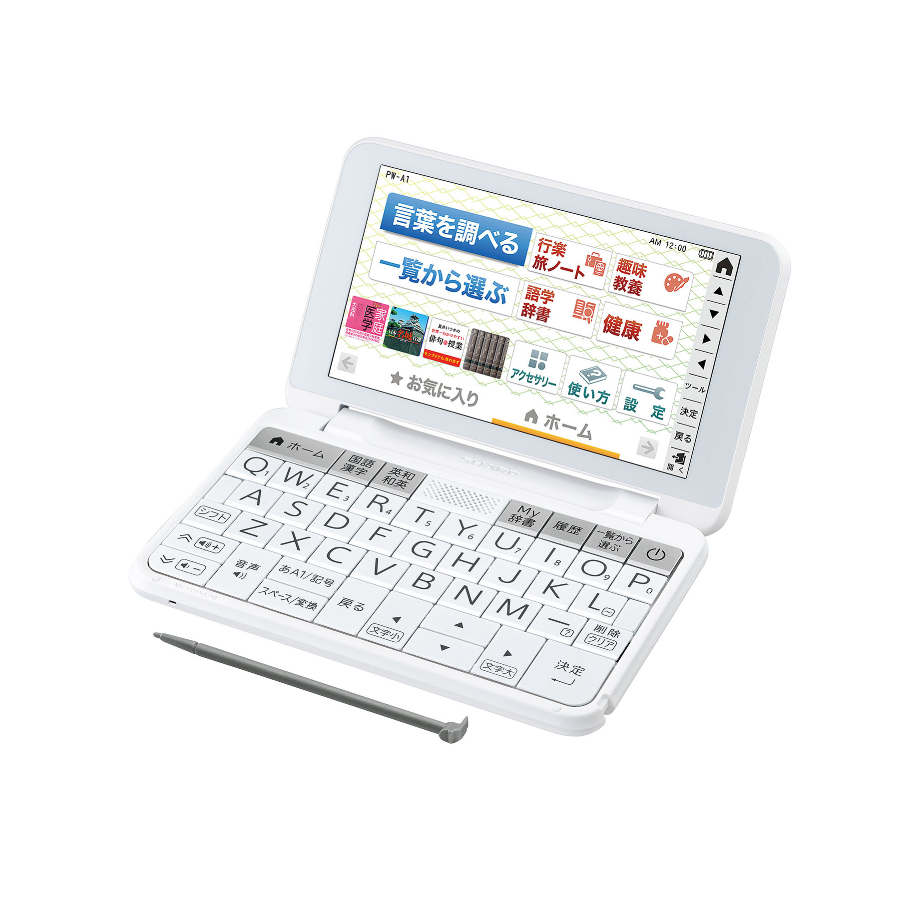 処分価格　シャープ　電子辞書　PW-8000 新品未使用