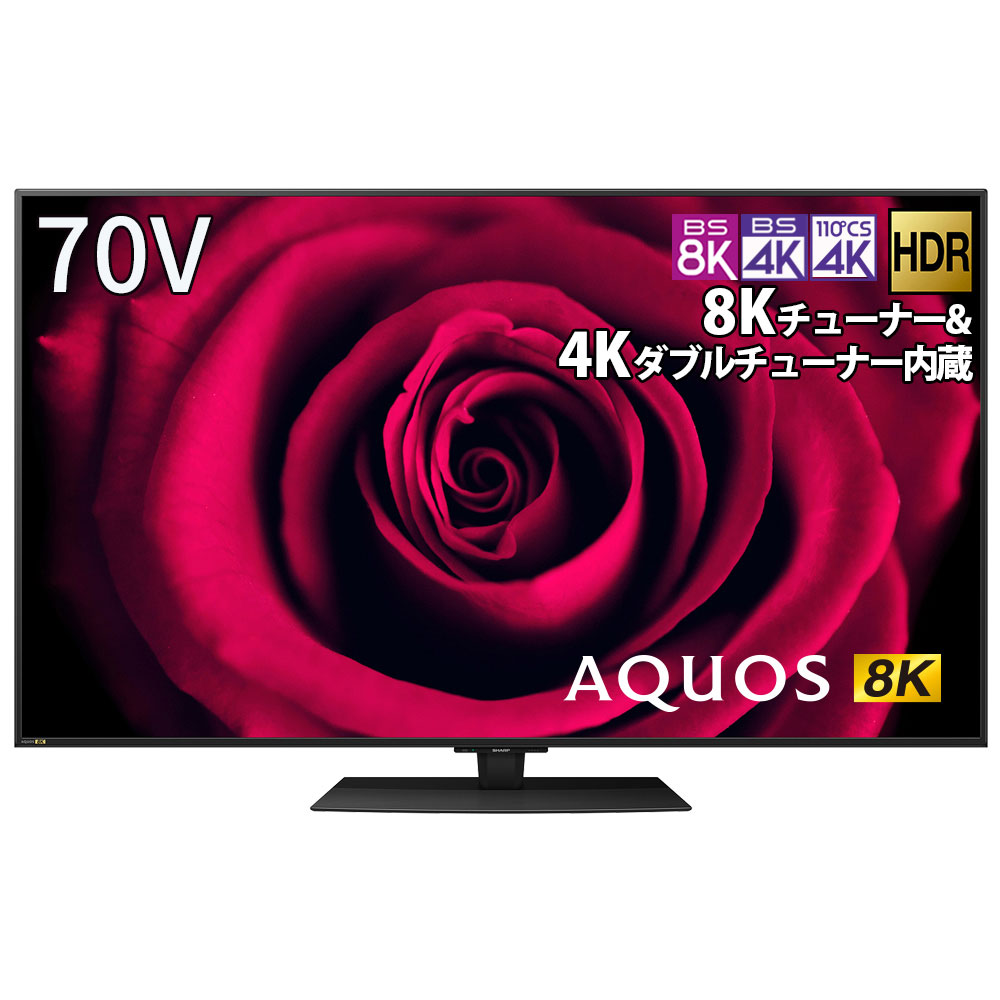液晶テレビ AQUOS 8T-C70DW1 ［70V型 /8K対応 /BS 8Kチューナー内蔵 /YouTube対応  /Bluetooth対応］｜の通販はソフマップ[sofmap]