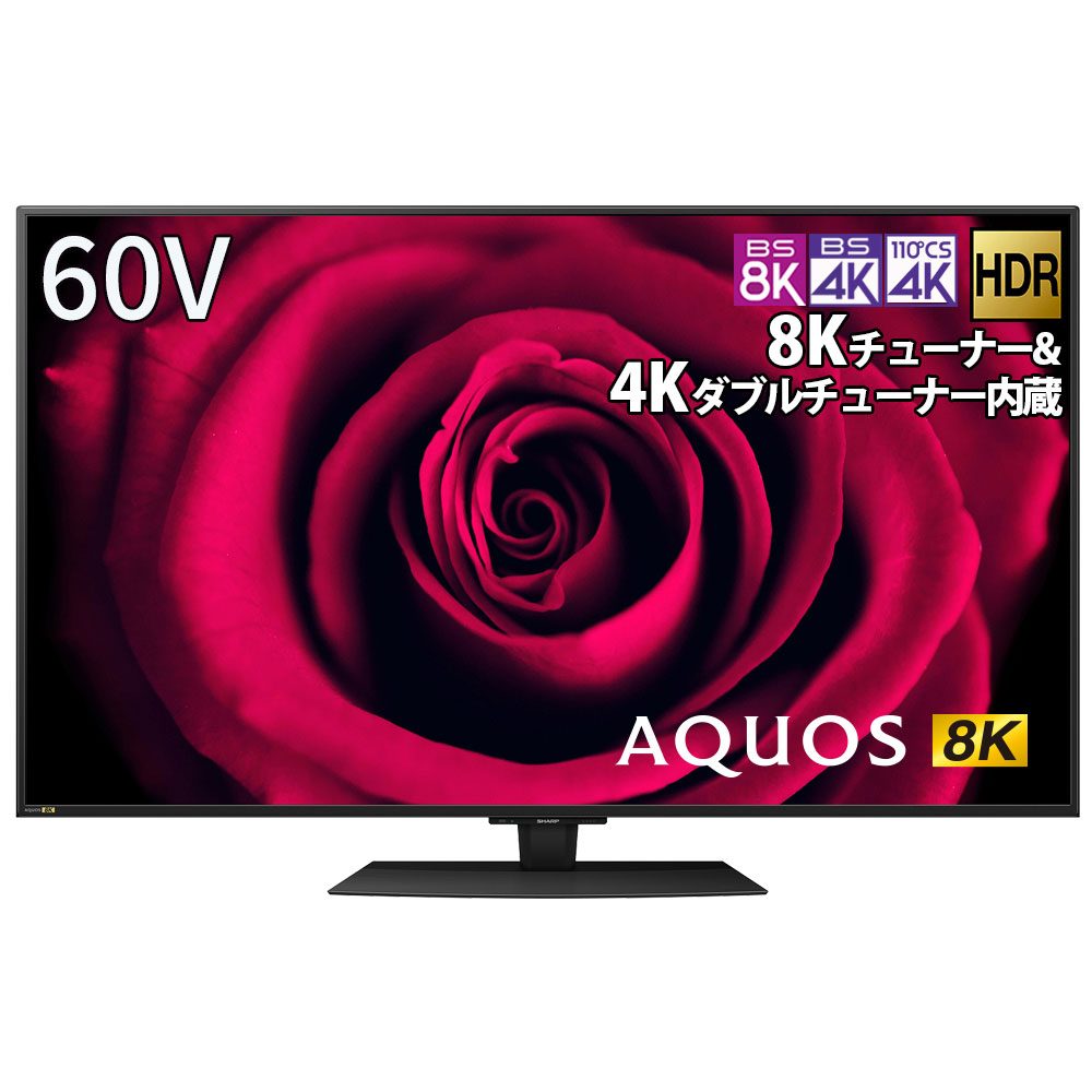 液晶テレビ AQUOS 8T-C60DW1 ［60V型 /Bluetooth対応 /8K対応 /BS 8K