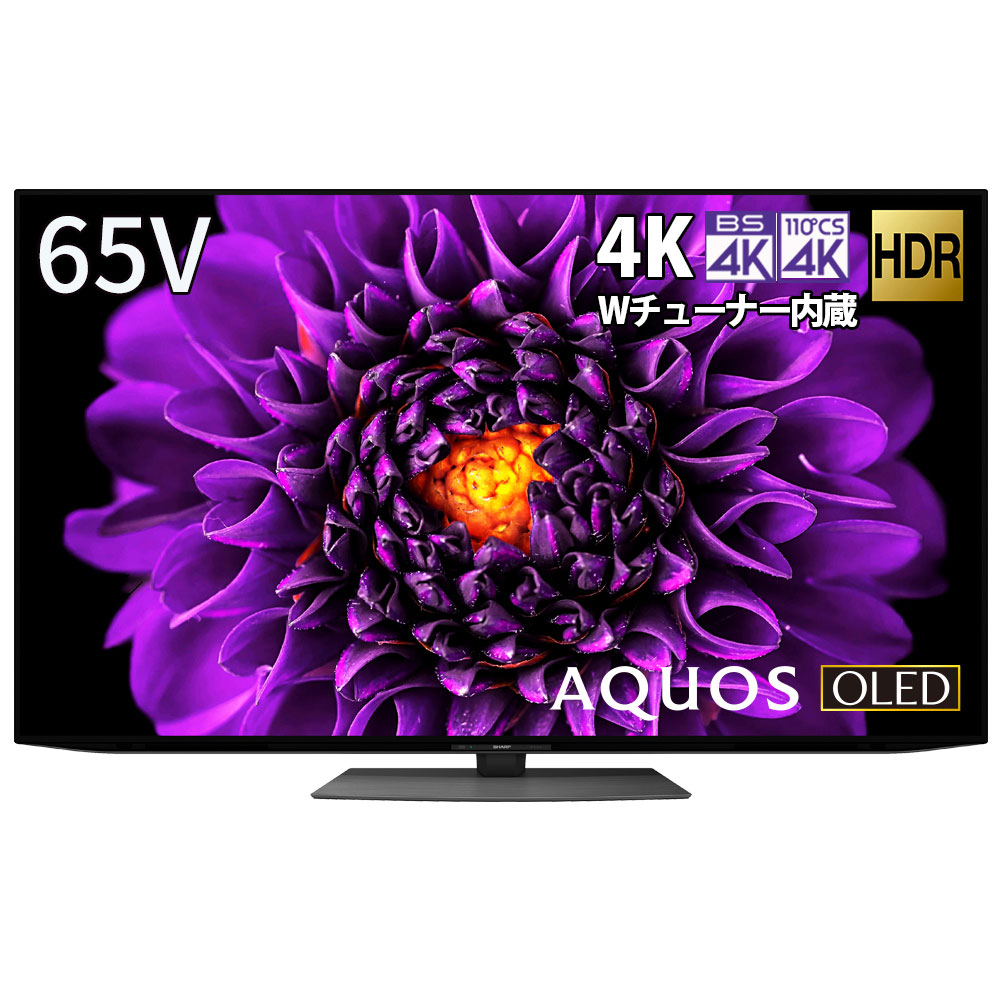 有機ELテレビ AQUOS 4T-C65DS1 ［65V型 /4K対応 /BS・CS 4Kチューナー内蔵 /YouTube対応  /Bluetooth対応］｜の通販はソフマップ[sofmap]