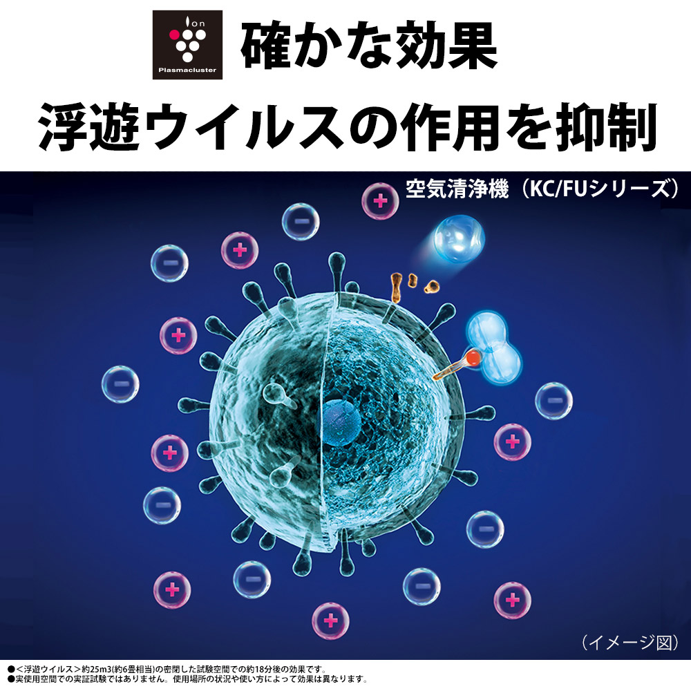 空気清浄機 蚊取空清 ブラック系 FU-PK50-B ［適用畳数：23畳］｜の通販はソフマップ[sofmap]