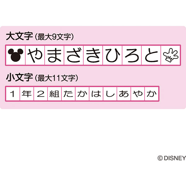 おなまえスタンプ 大 小文字セット ミッキー Ga Cadm の通販はソフマップ Sofmap