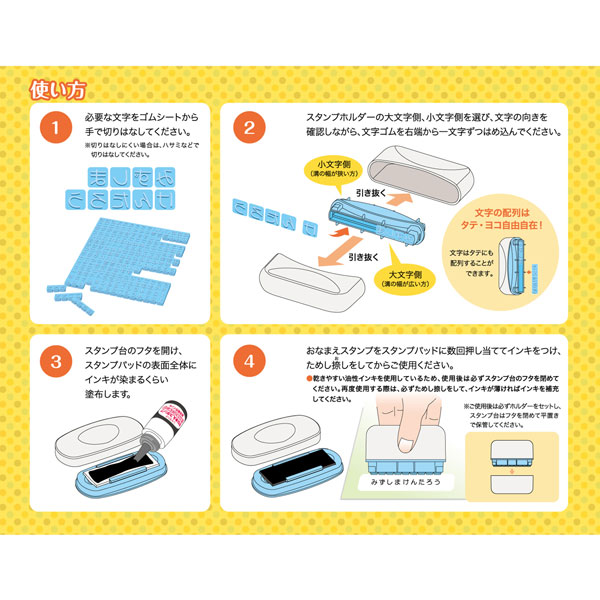 未使用品 シャチハタ スタンプ おなまえスタンプ ゴムシート 小文字用 GA-CG2 www.robindevisser.nl