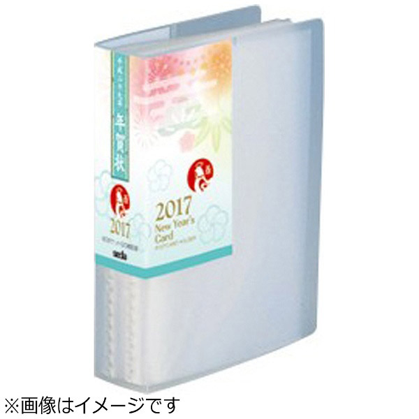 はがきホルダー（1段/60ポケット/120枚収納）高透明 A6-S（ホワイト